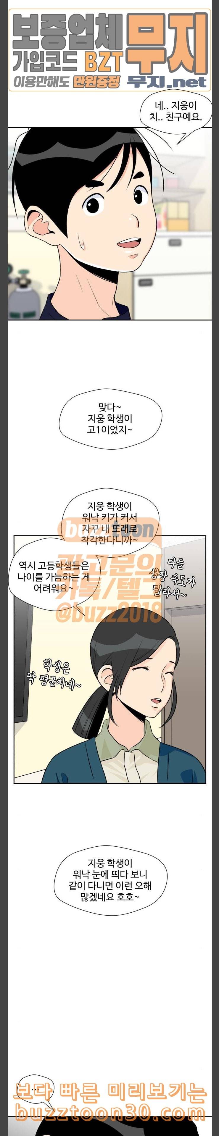 얼굴천재 10화 15