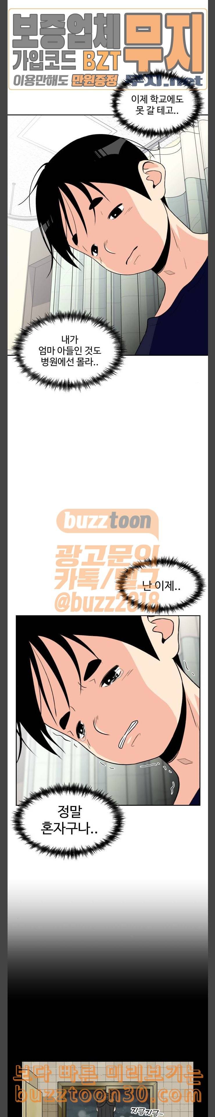 얼굴천재 10화 18
