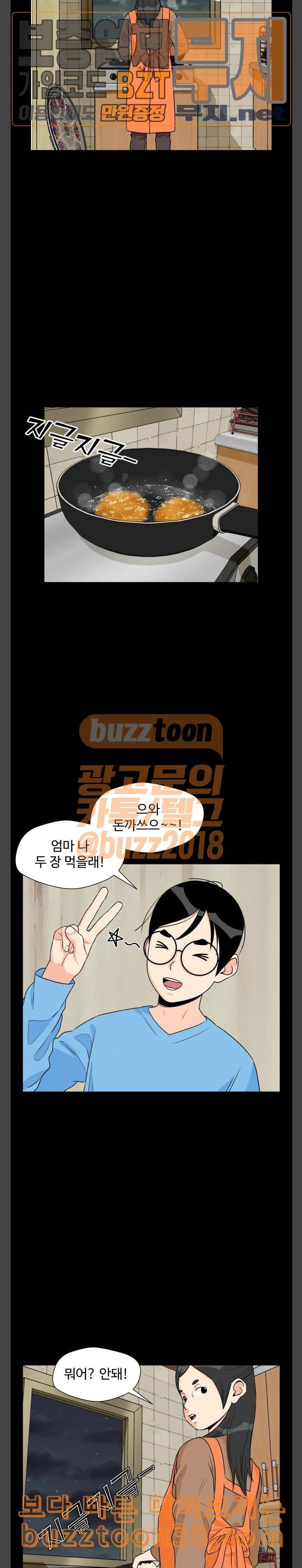 얼굴천재 10화 19