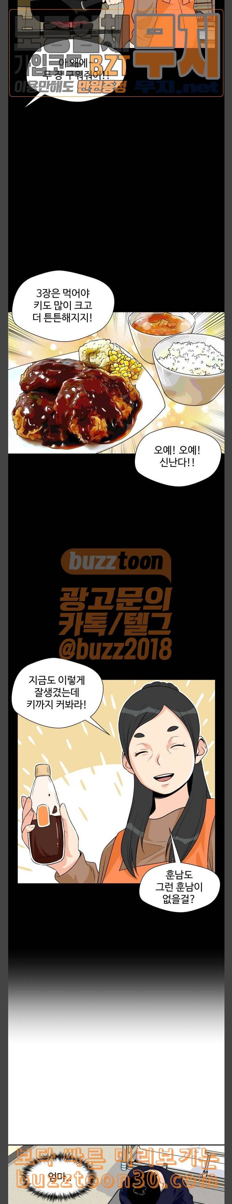 얼굴천재 10화 20