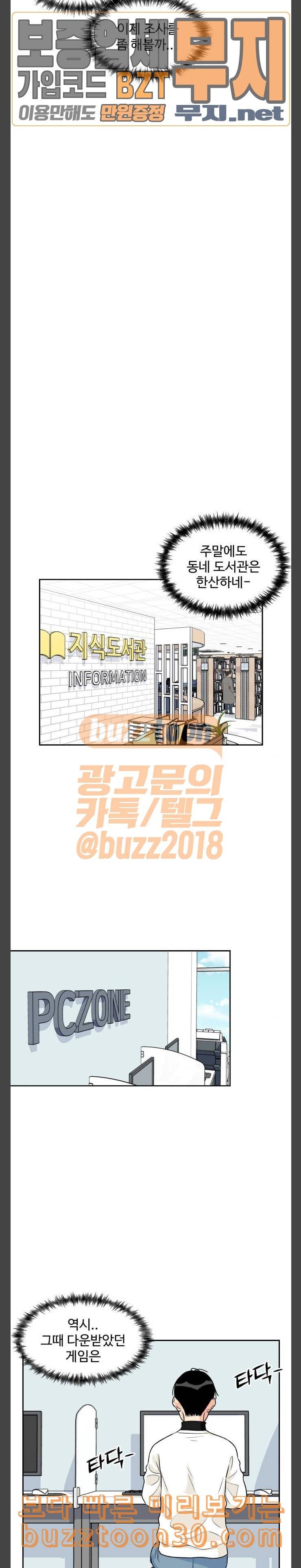 얼굴천재 10화 23
