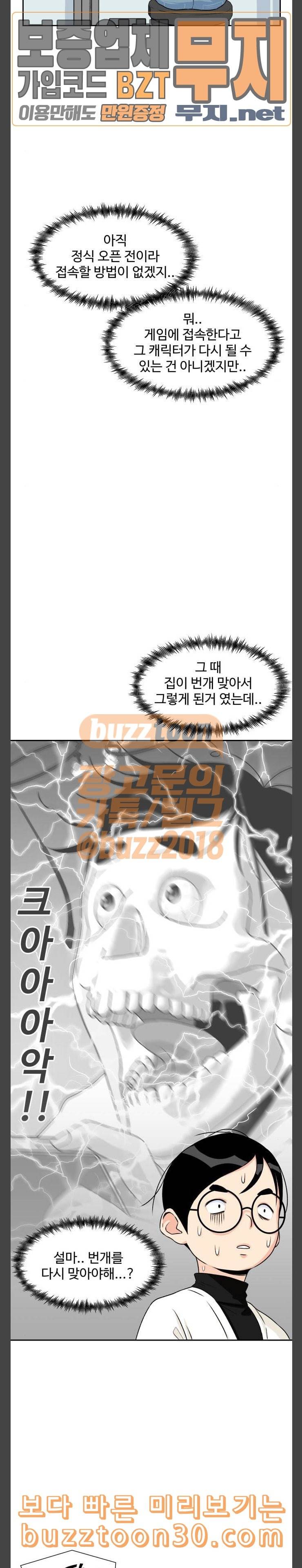 얼굴천재 10화 24