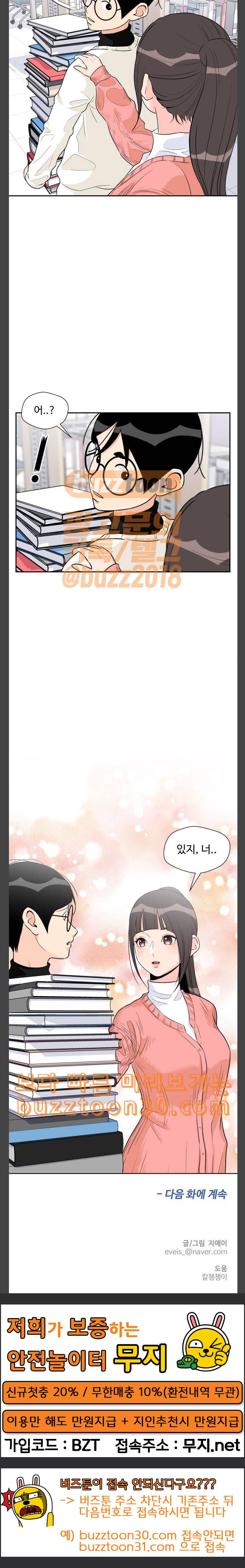 얼굴천재 10화 27
