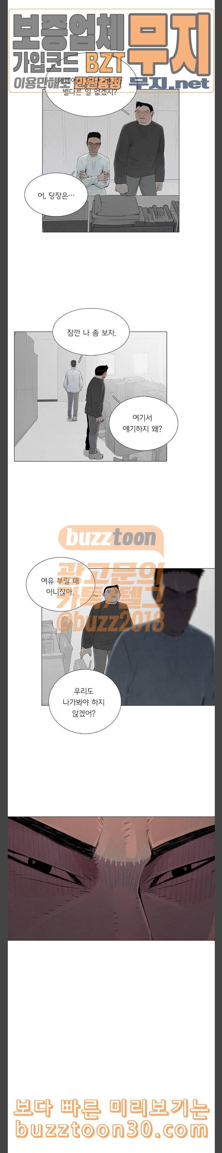 커넥트 37화 4