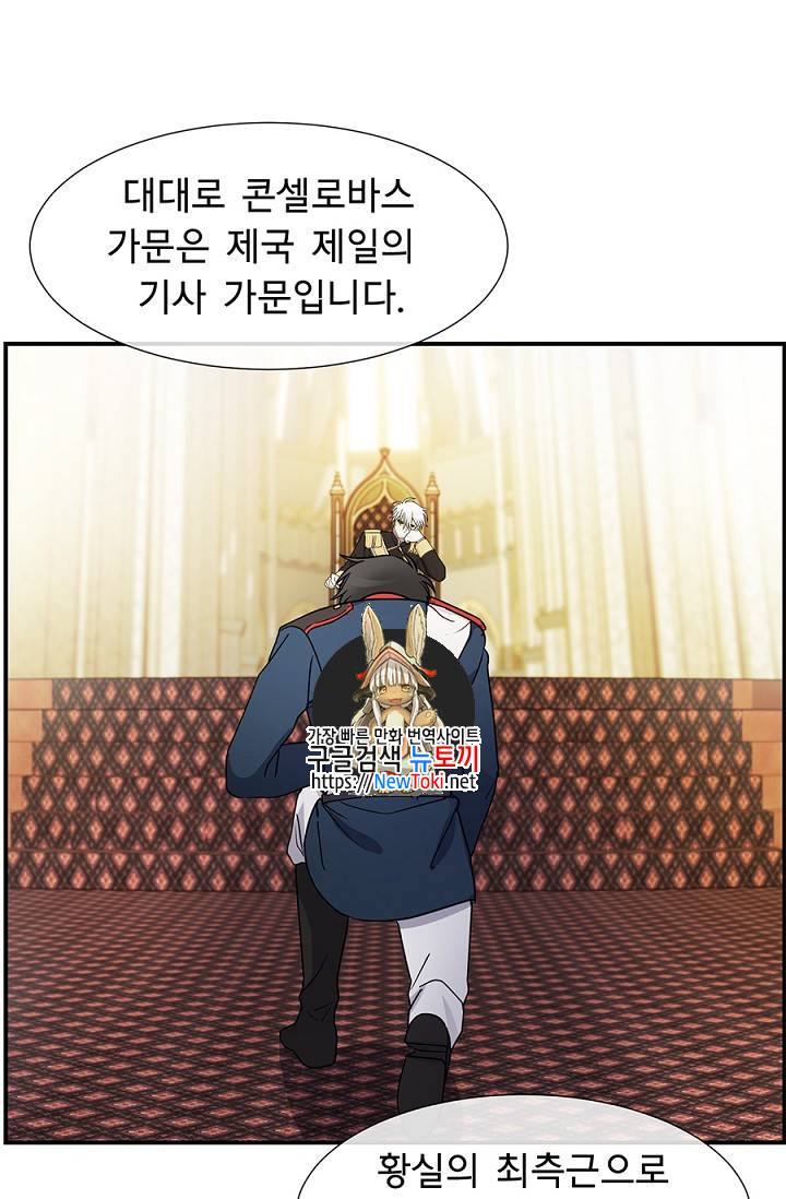 101번째 여주인공 10화 1