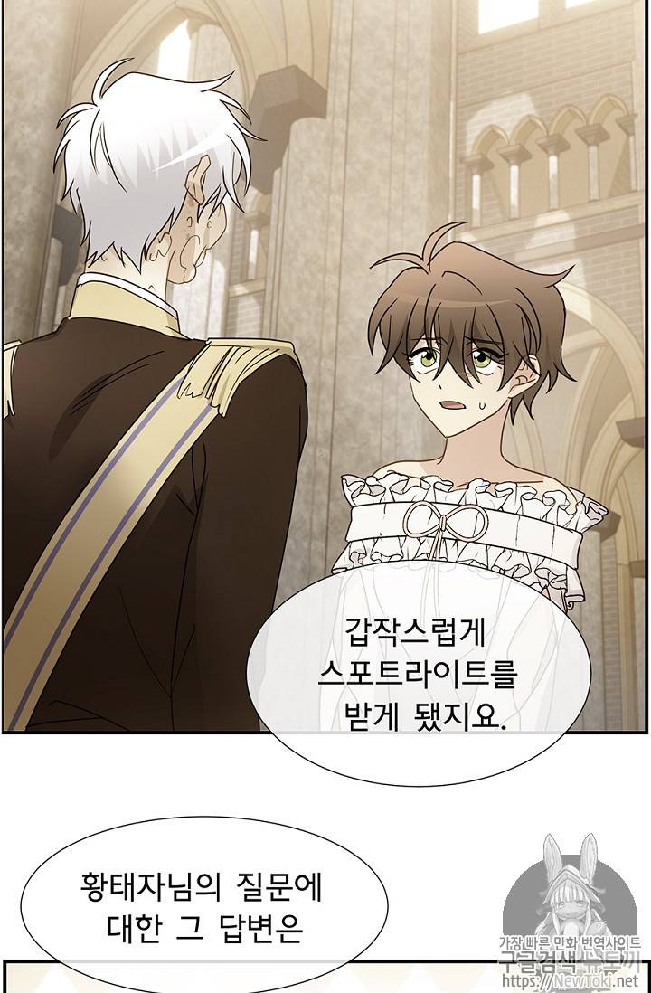 101번째 여주인공 10화 5