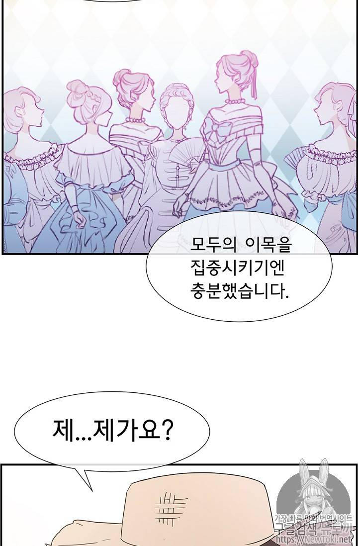101번째 여주인공 10화 6