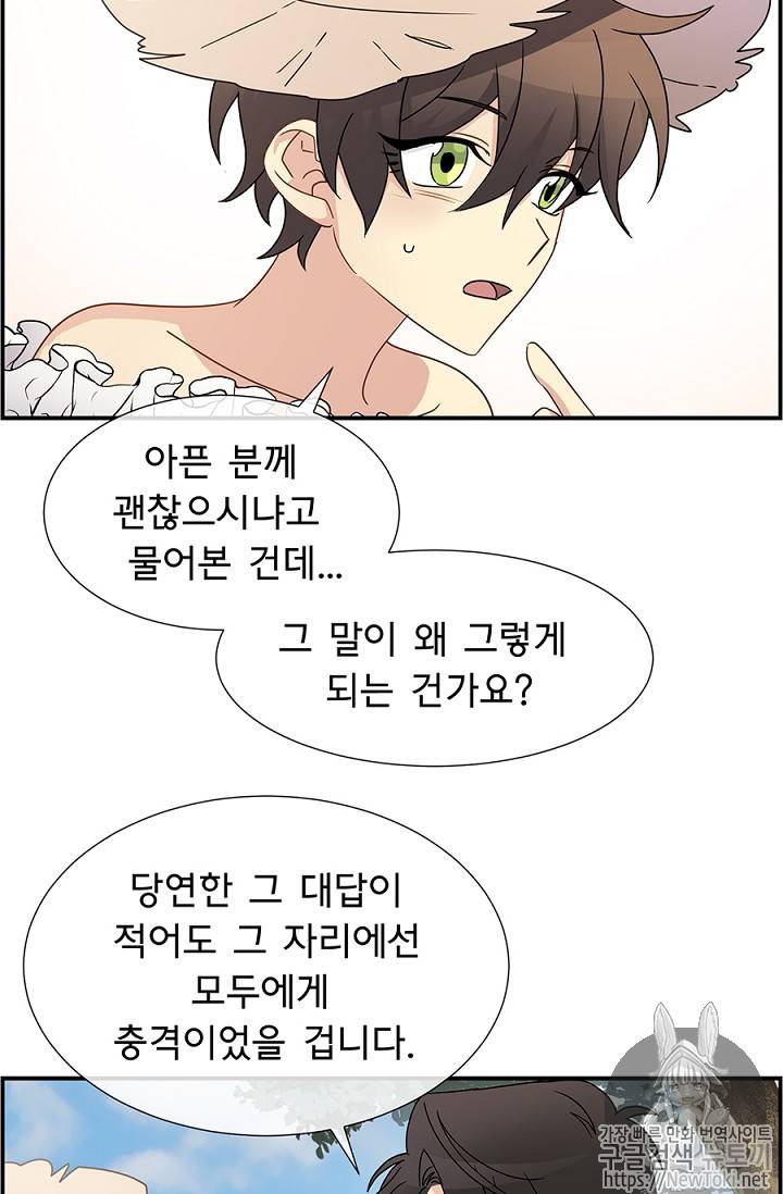 101번째 여주인공 10화 7