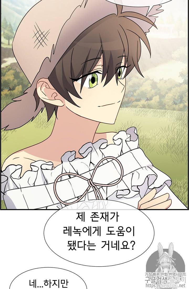 101번째 여주인공 10화 9