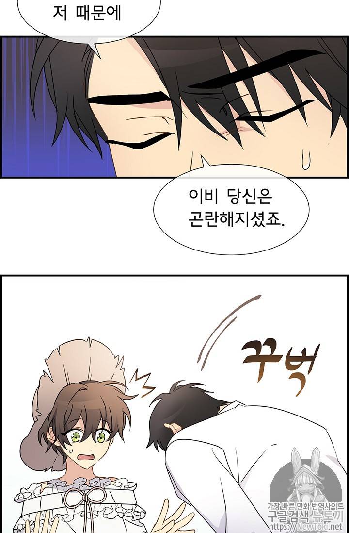 101번째 여주인공 10화 10