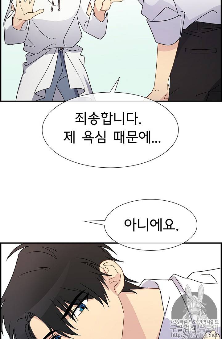 101번째 여주인공 10화 11
