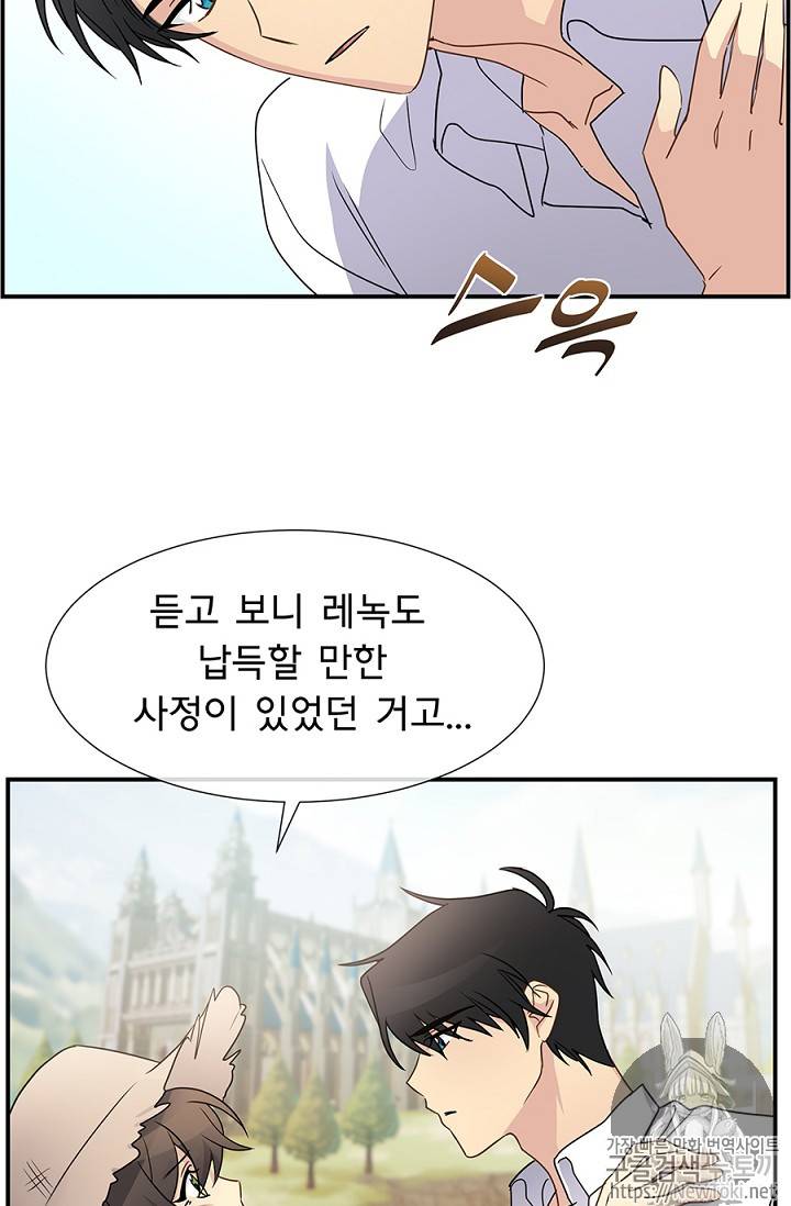 101번째 여주인공 10화 12
