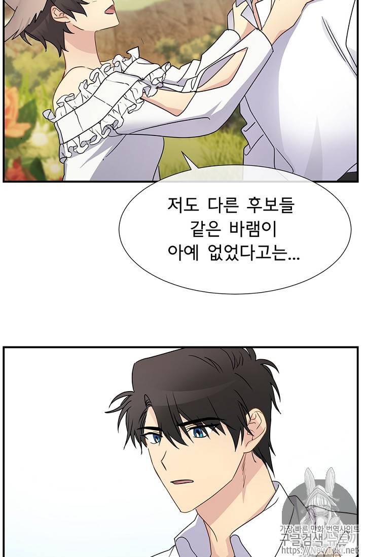 101번째 여주인공 10화 13