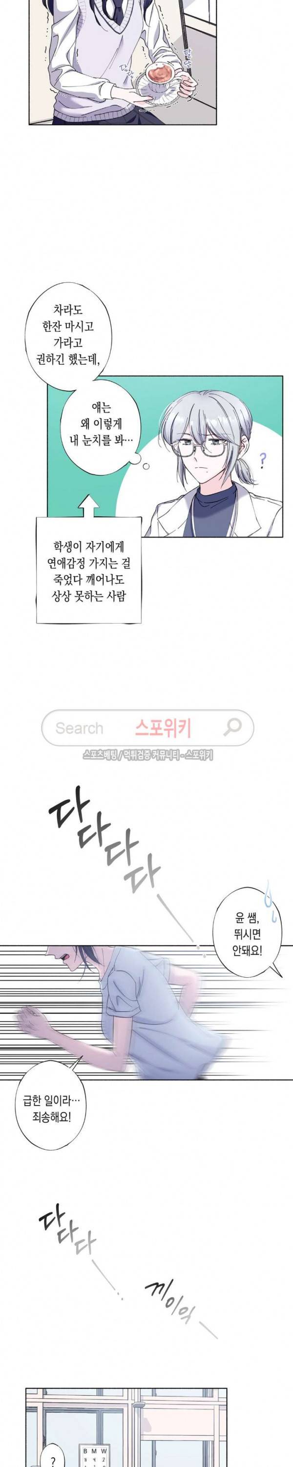 릴리트 시즌2 14화 2