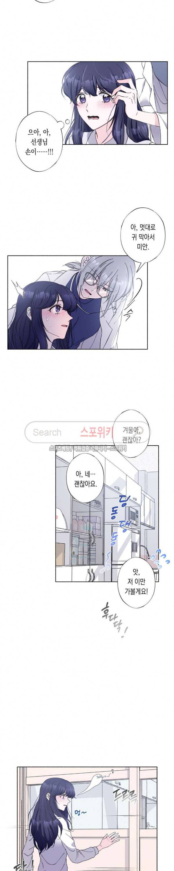 릴리트 시즌2 14화 4