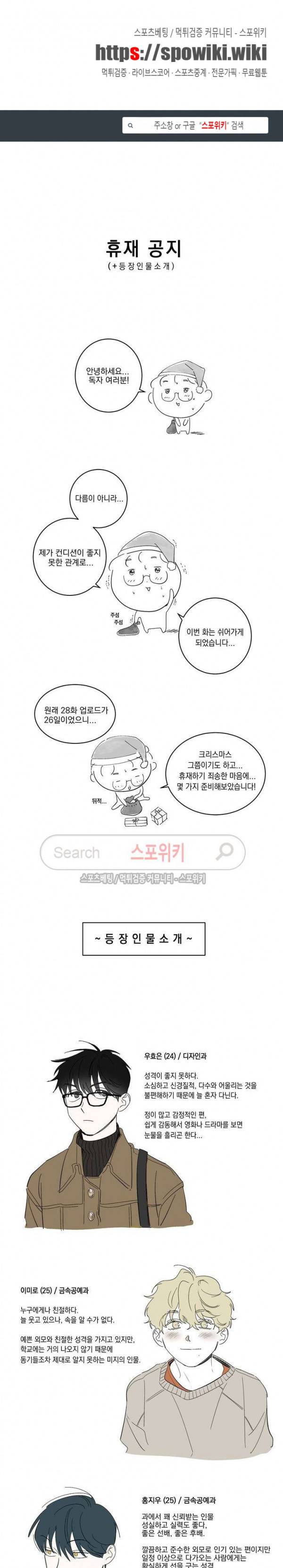 미로의 행진곡 휴재특별편 1