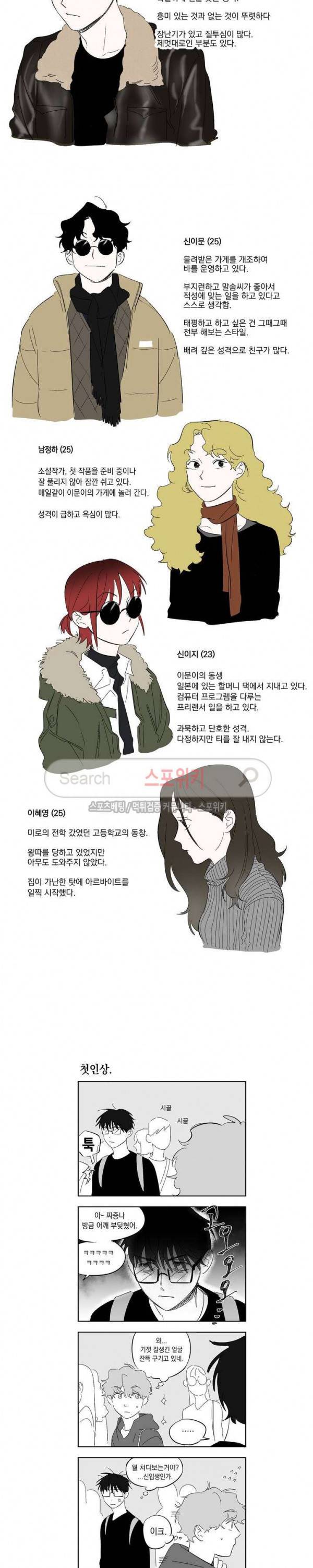 미로의 행진곡 휴재특별편 2