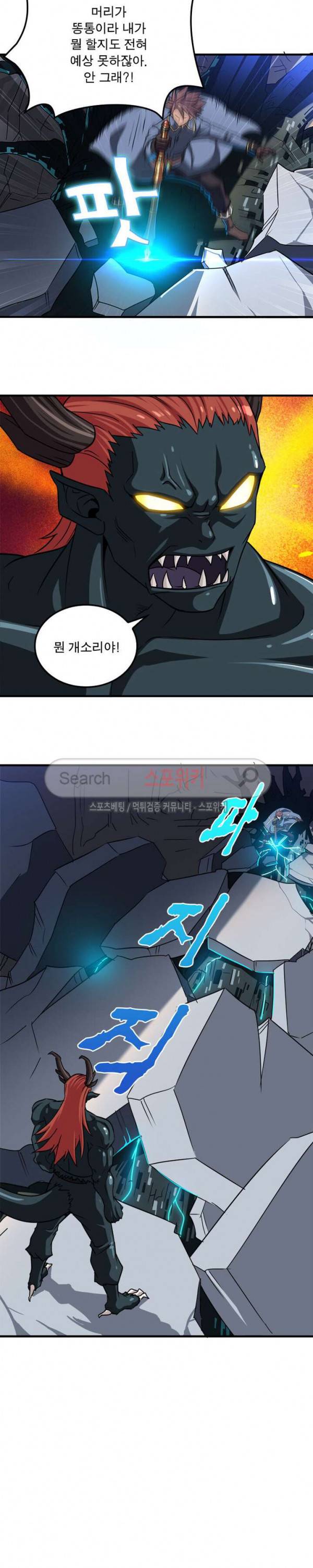 이세계가 체질입니다 73화 2