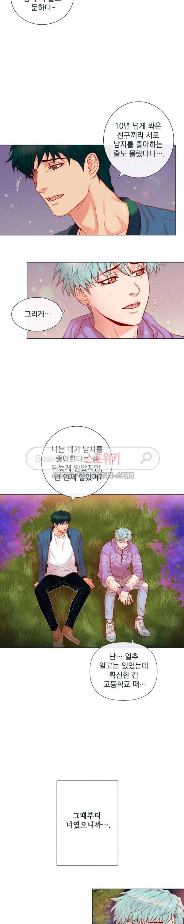 나비, 호랑이를 물다 30화 2