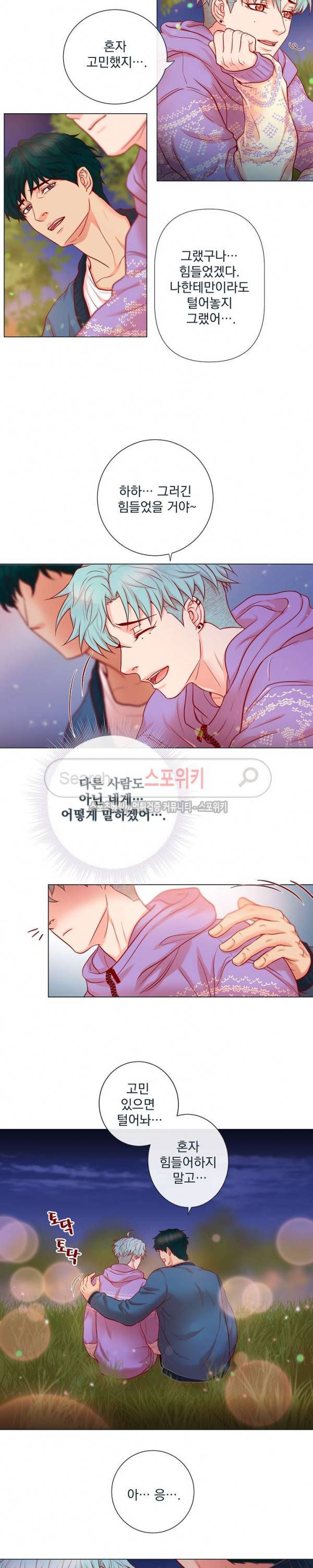 나비, 호랑이를 물다 30화 3