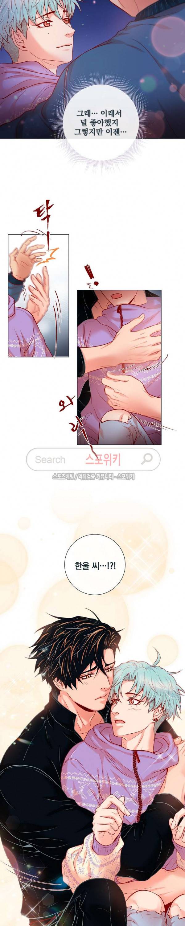 나비, 호랑이를 물다 30화 4