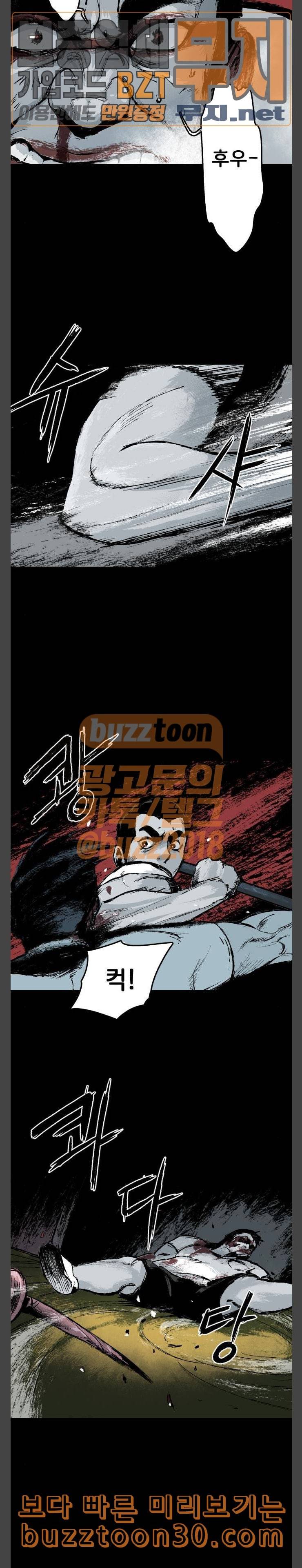 안개무덤 12화 악인 2