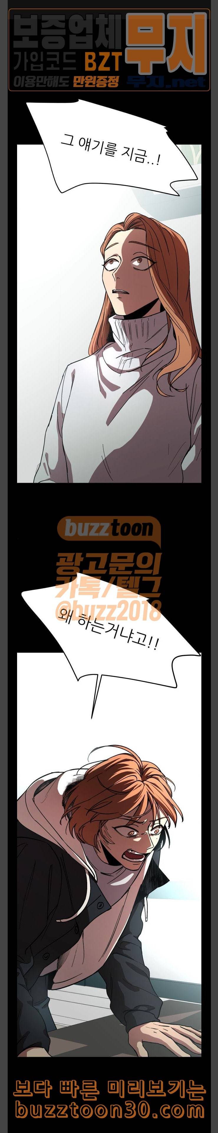 겟백 35화 1