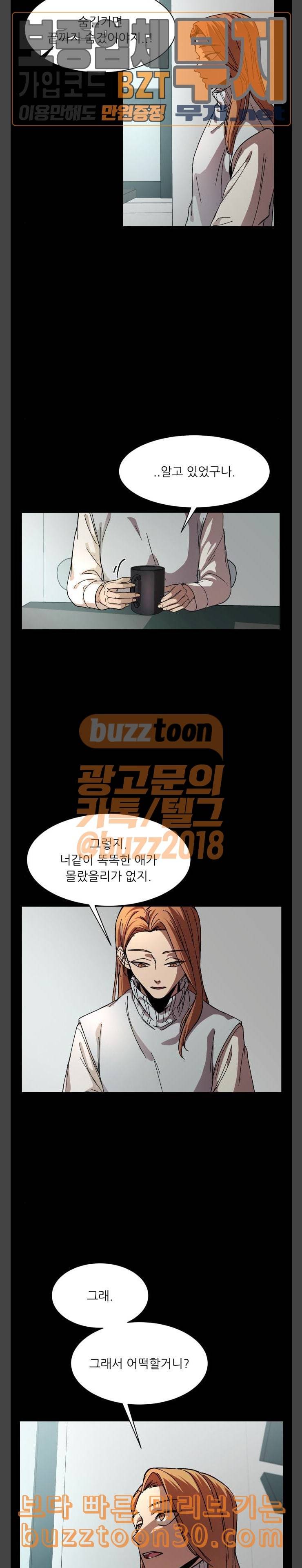 겟백 35화 3