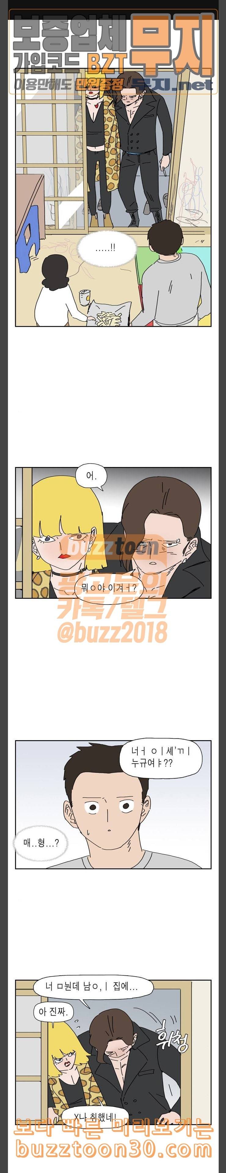 좀비딸 67화 1