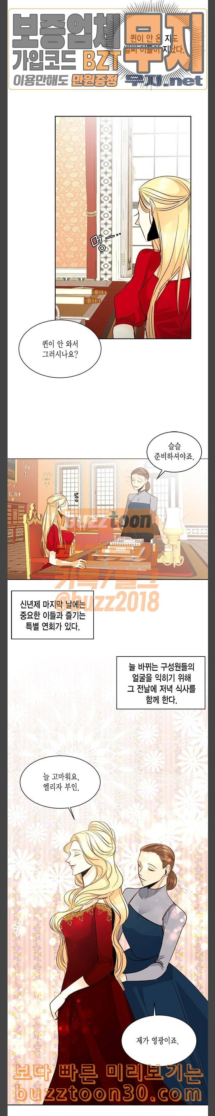 재혼 황후 13화 7