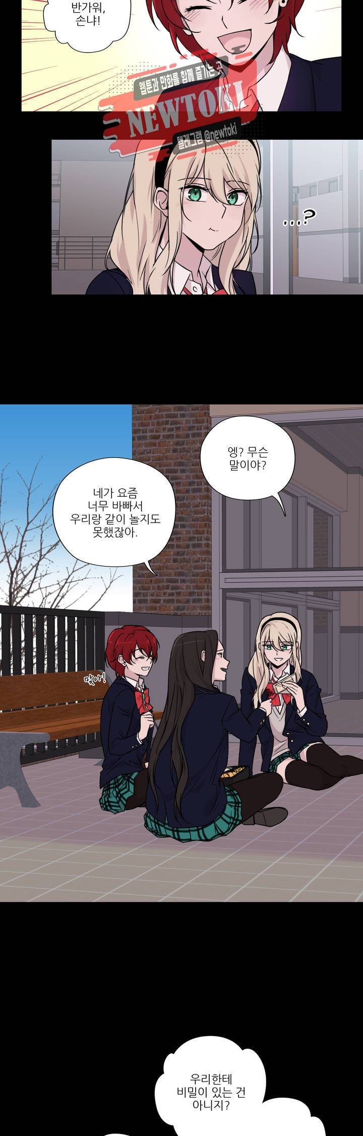 FREAK-QUENCY : 프릭-퀀시 38화 2