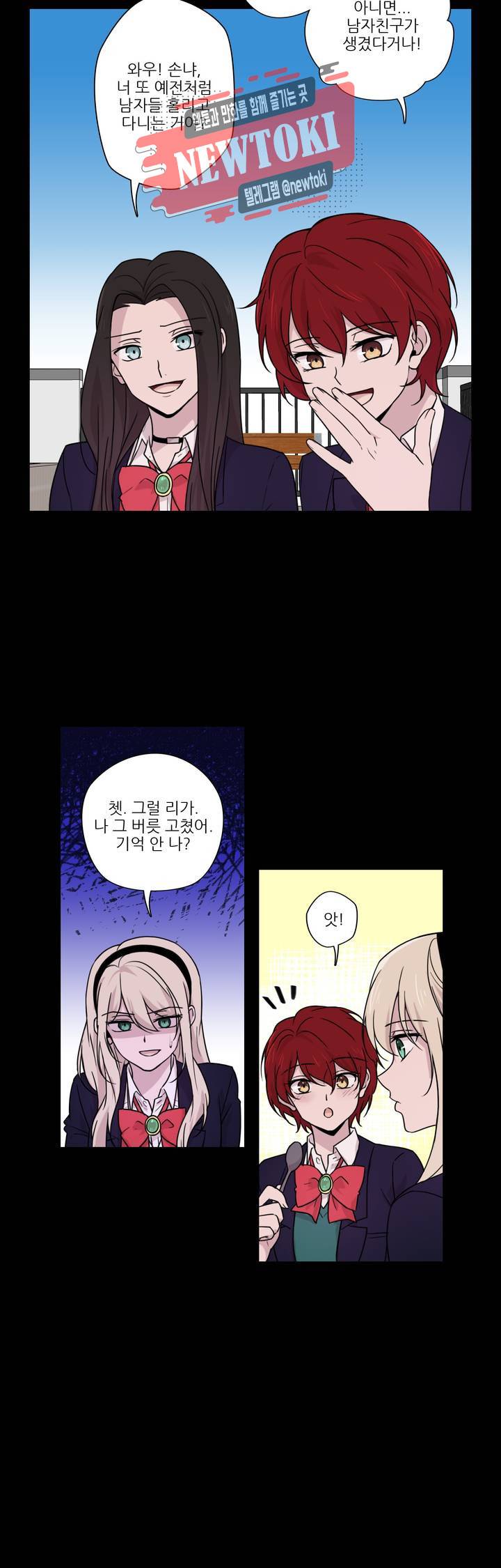 FREAK-QUENCY : 프릭-퀀시 38화 3
