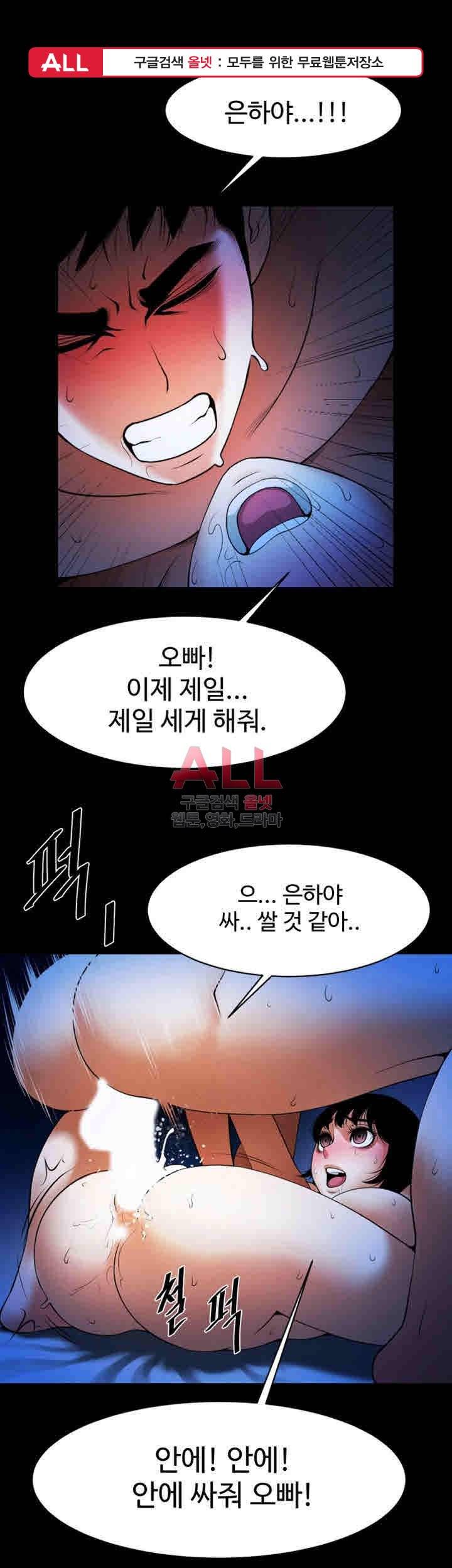 여친공유 45화 1