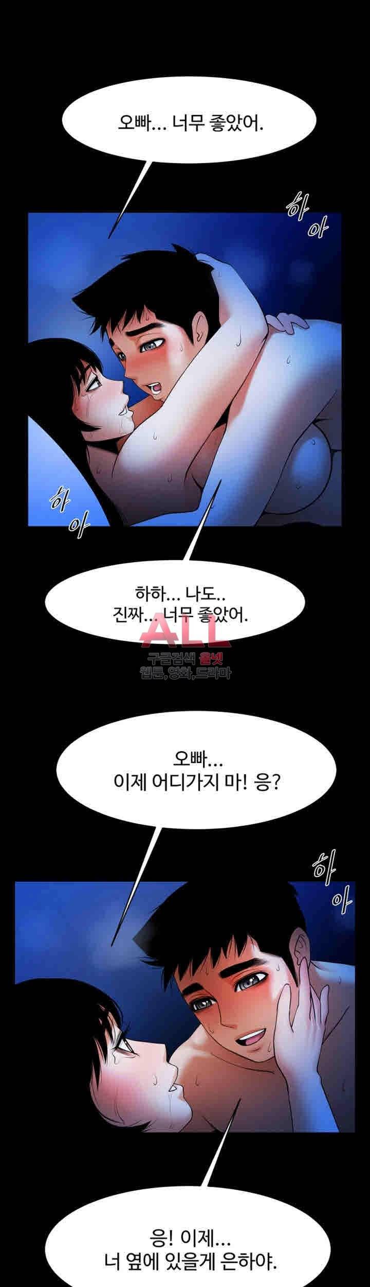 여친공유 45화 3