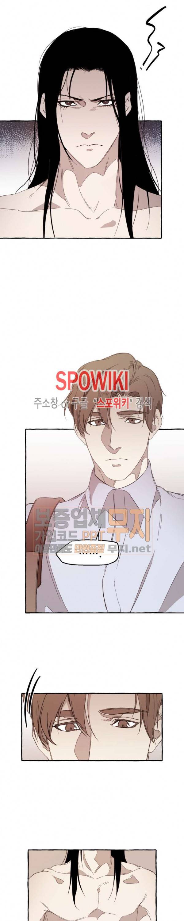 디스파르 10화 2
