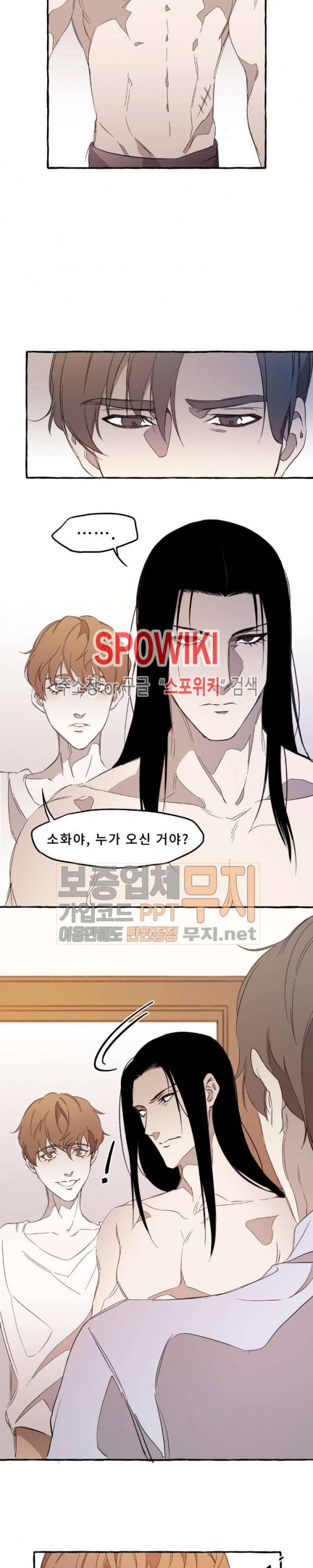 디스파르 10화 3