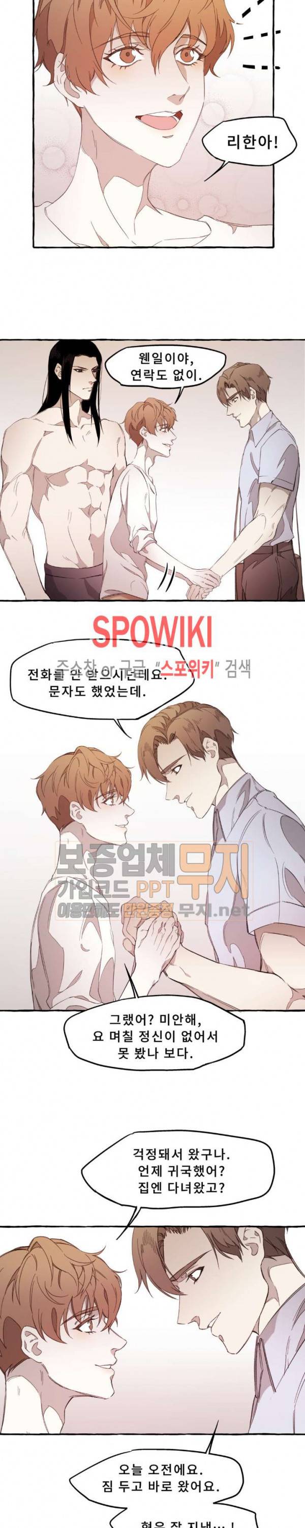 디스파르 10화 4