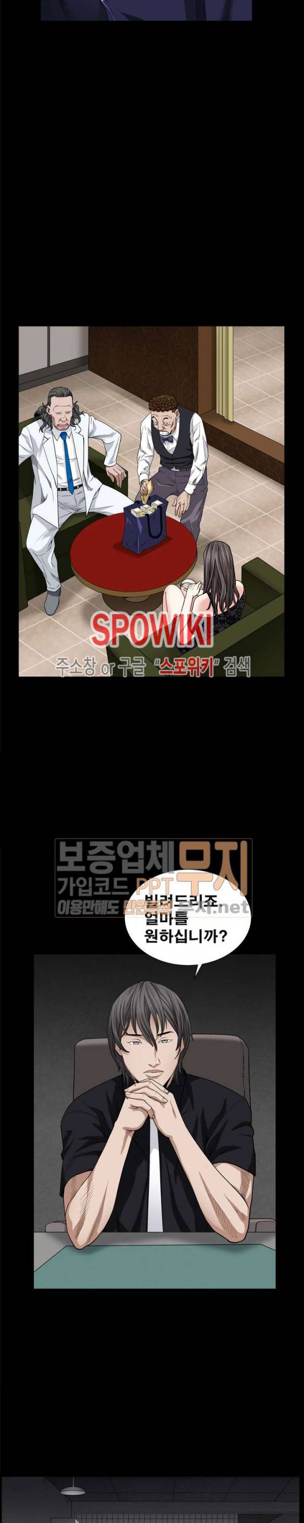 맨발 - 목줄 시즌2 7화 3