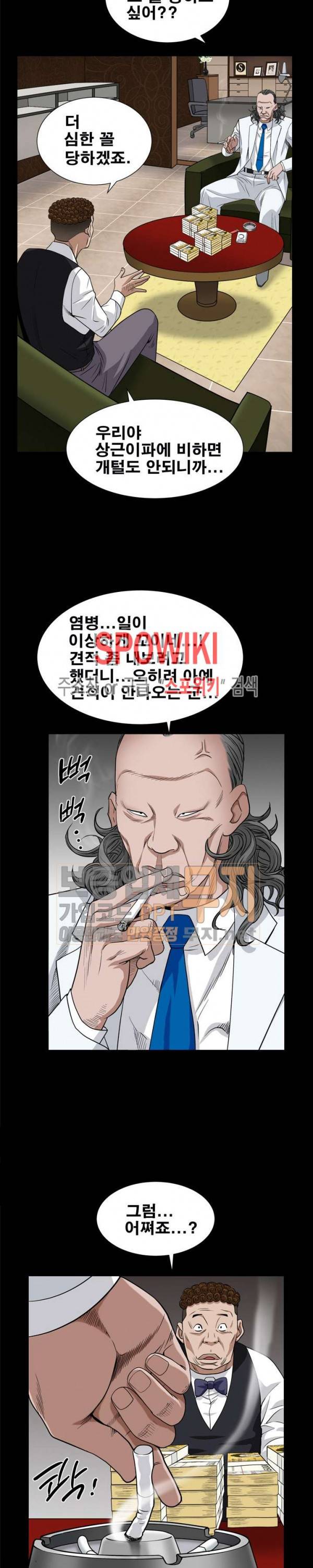 맨발 - 목줄 시즌2 7화 10