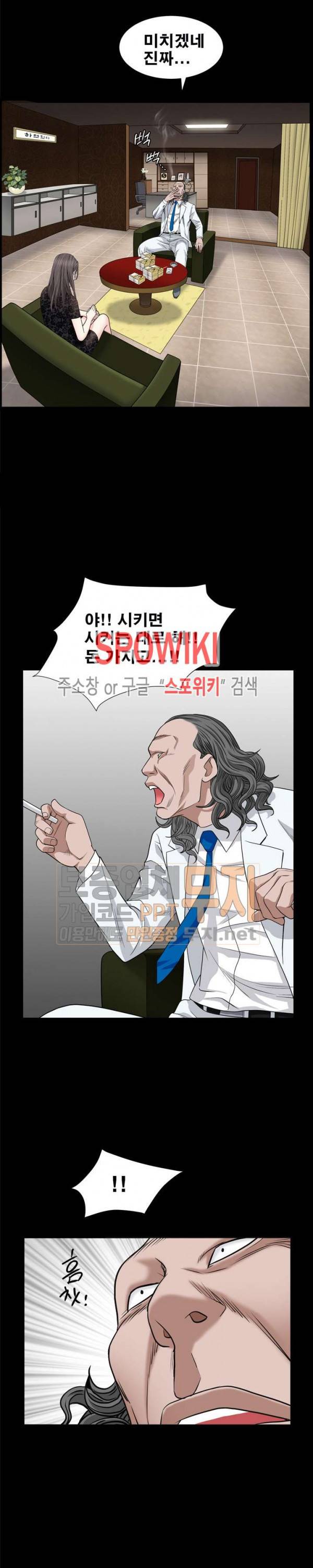 맨발 - 목줄 시즌2 7화 13