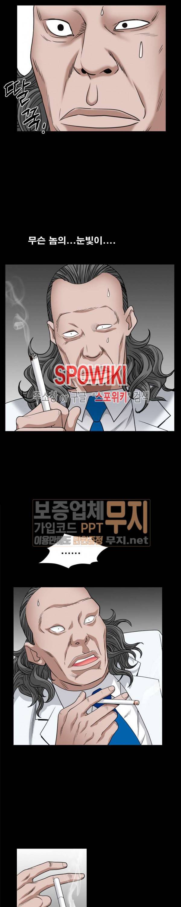 맨발 - 목줄 시즌2 7화 15