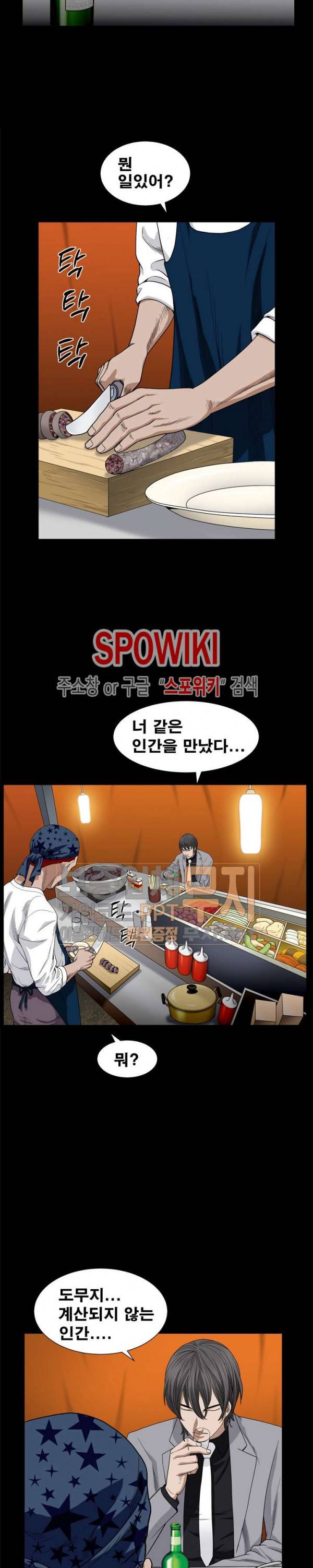 맨발 - 목줄 시즌2 7화 23