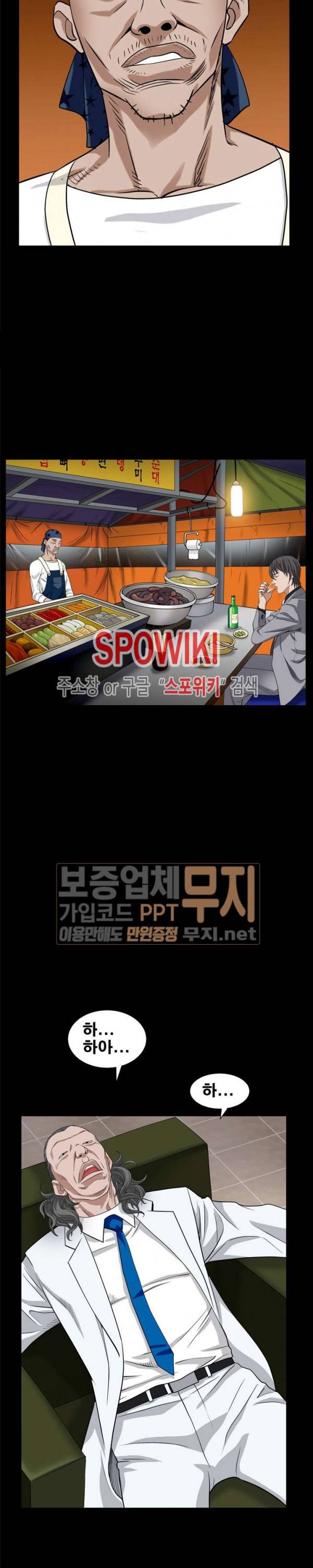 맨발 - 목줄 시즌2 7화 25