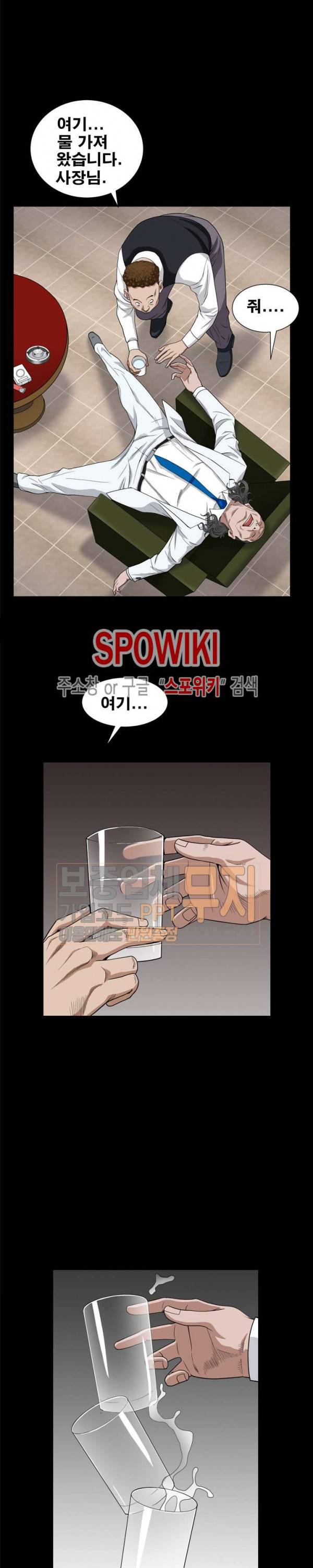 맨발 - 목줄 시즌2 7화 26