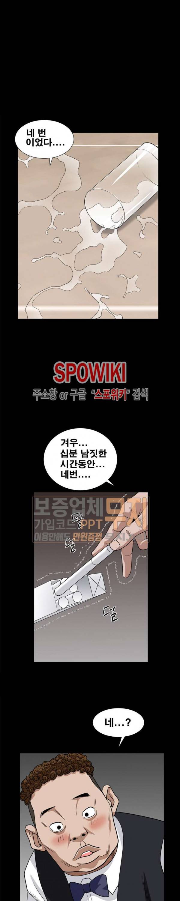 맨발 - 목줄 시즌2 7화 28