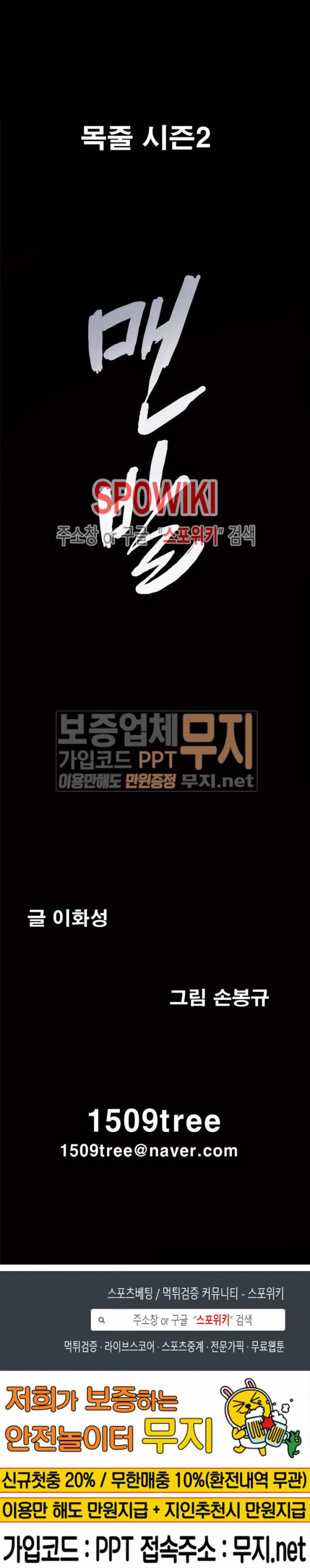 맨발 - 목줄 시즌2 7화 30