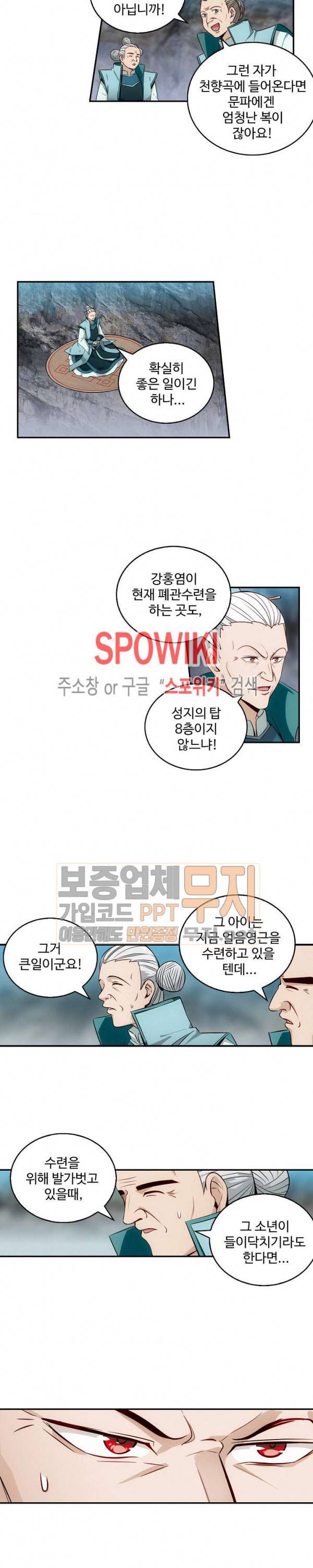 허세로 레벨업 하기! 59화 3