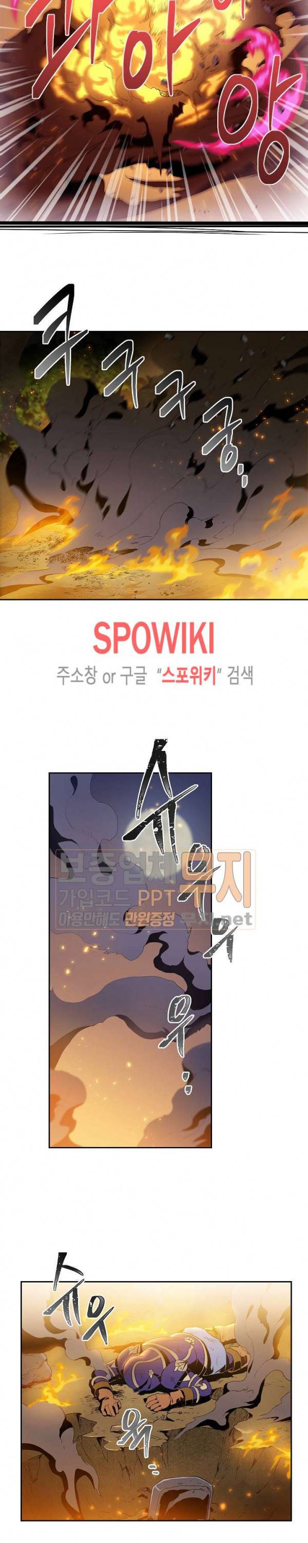 해골병사는 던전을 지키지 못했다 76화 3