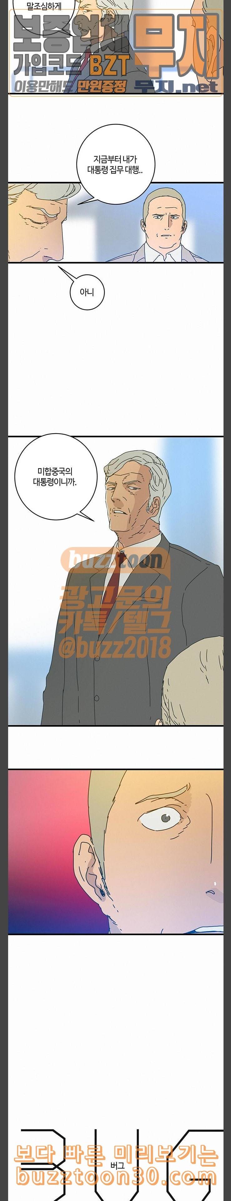 버그 49화 2