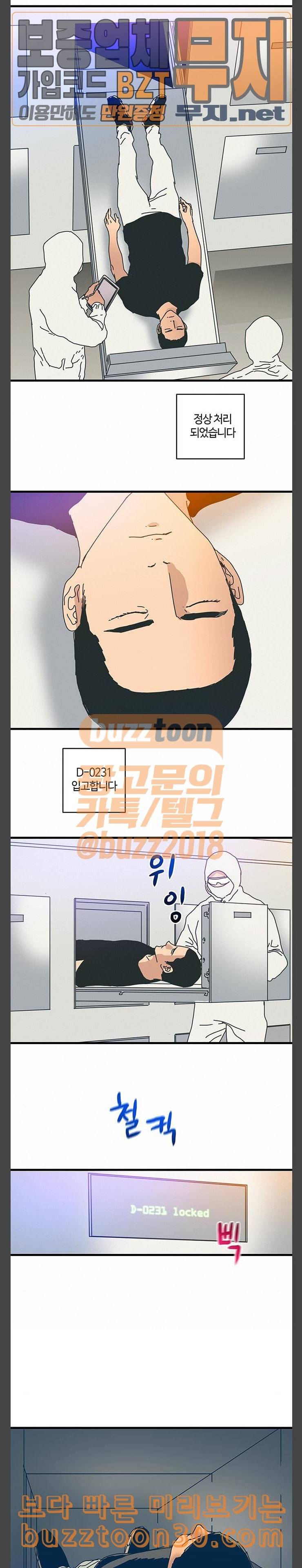 버그 49화 4